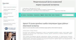 Desktop Screenshot of expert-danilova.ru