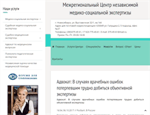 Tablet Screenshot of expert-danilova.ru